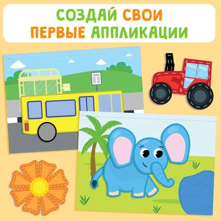 Набор для творчества Буква-ленд аппликация