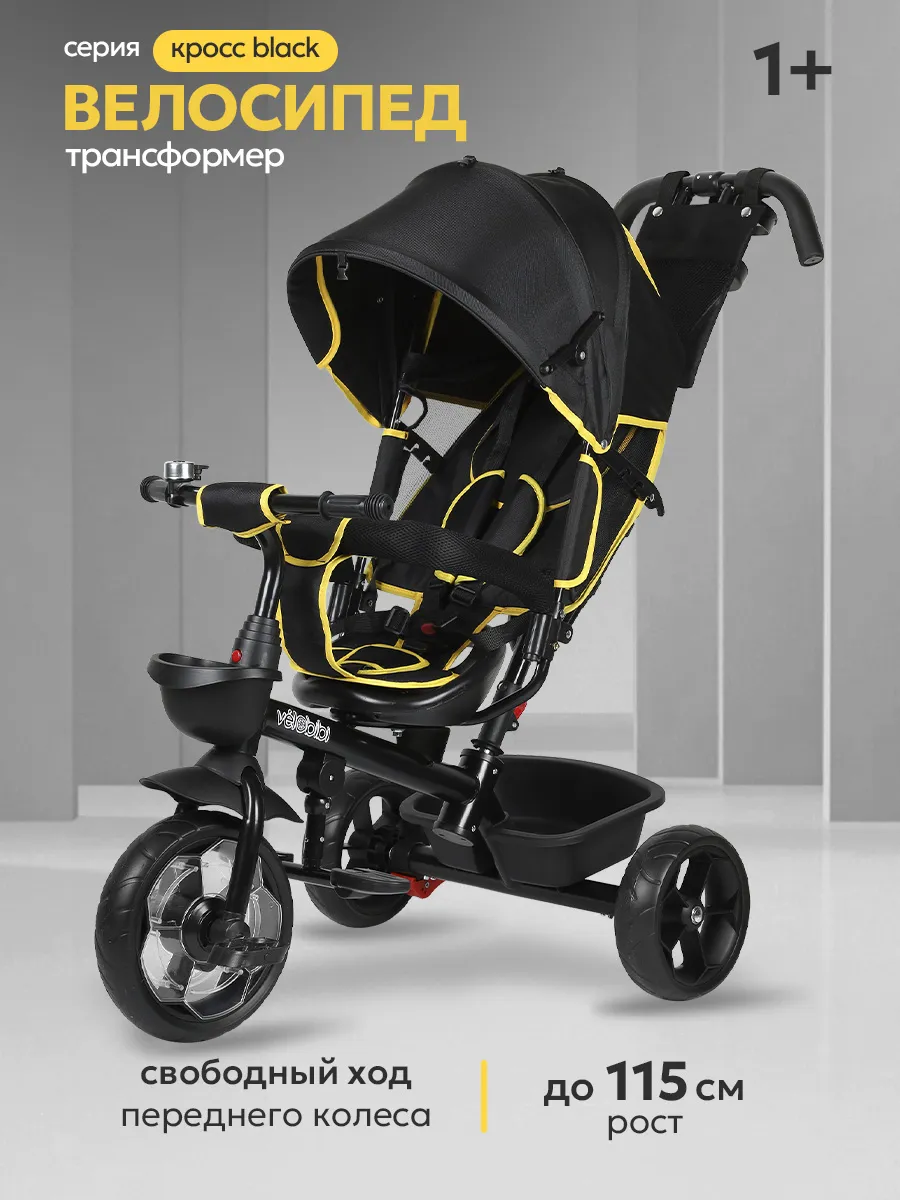 Изображение товара Трехколесный велосипед Velobibi Регулируемая ручка, 10 и 8", до 30 кг Изображение товара Трехколесный велосипед Velobibi Регулируемая ручка, 10 и 8", до 30 кг