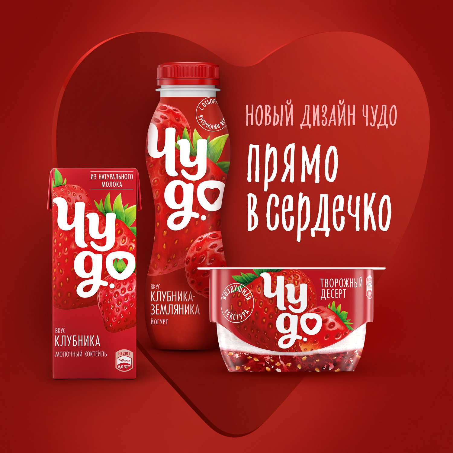 Коктейль молочный Чудо клубника 2% 200мл - фото 6