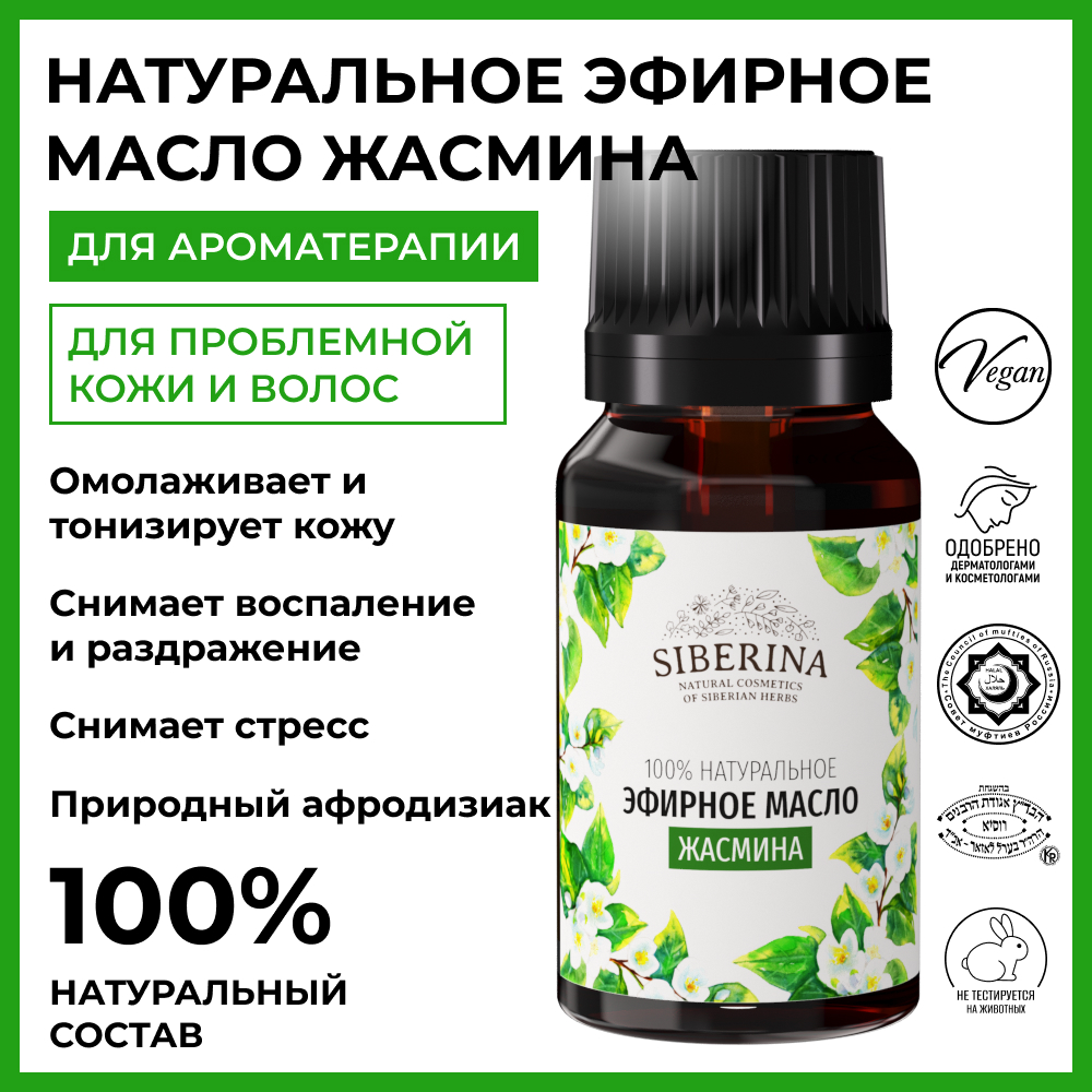 Масло Siberina - фото 2