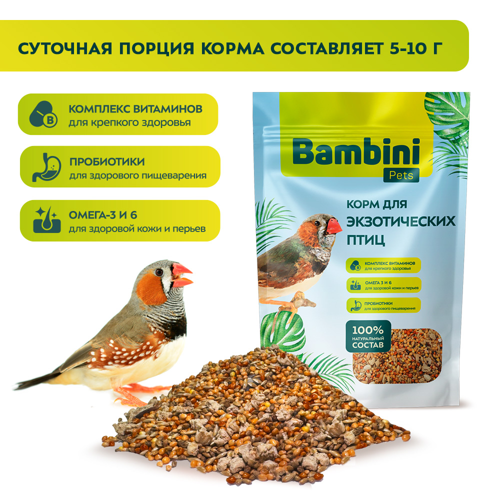 Корм для экзотических птиц Bambini Pets 400г - фото 5
