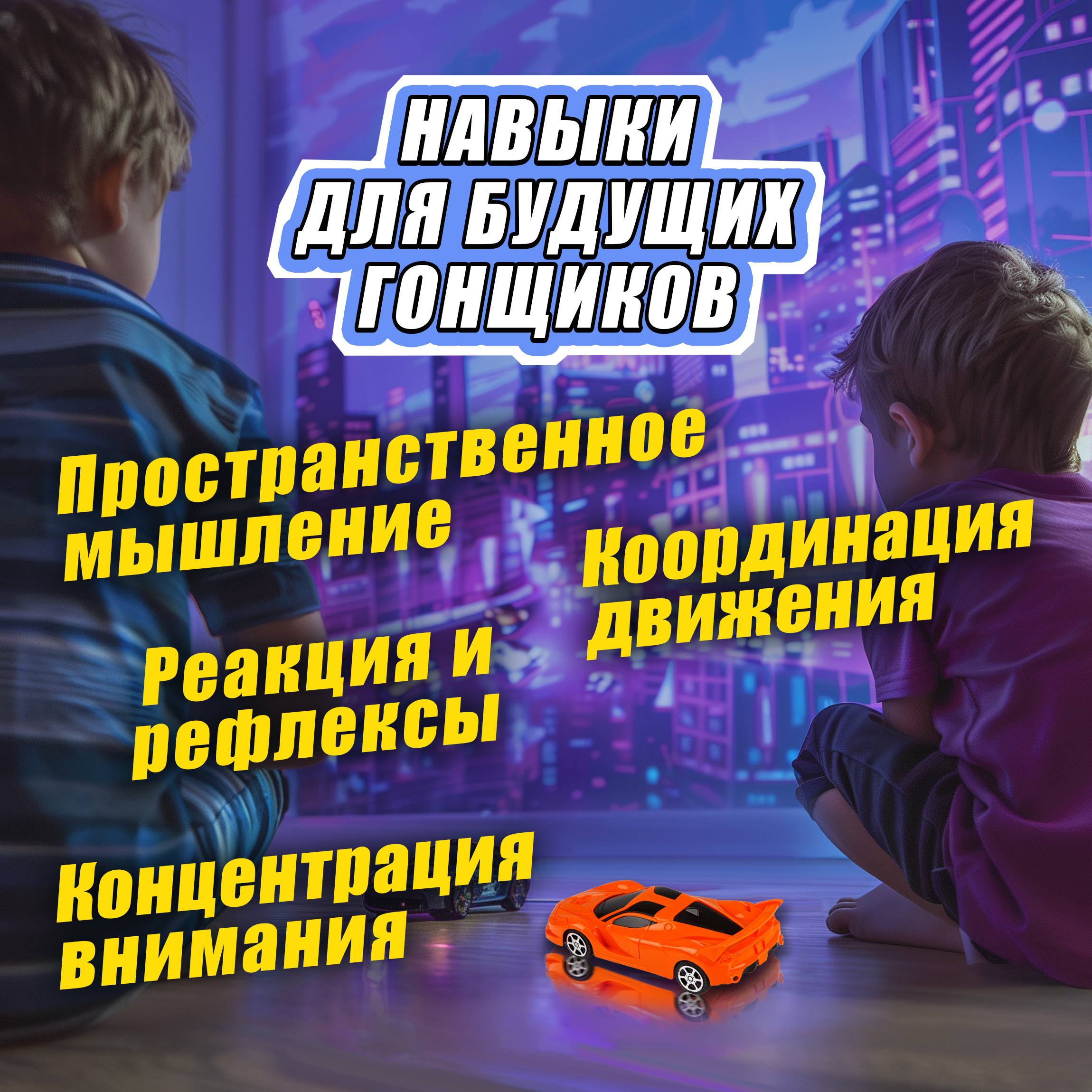 Автомобиль РУ 1TOY на пульте управления спорткар 1:24 - фото 5