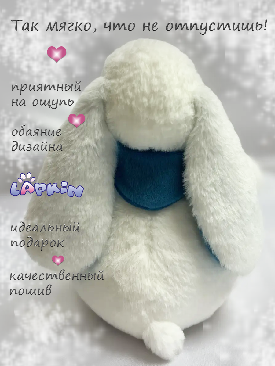 Мягкая игрушка Lapkin Кролик - фото 3