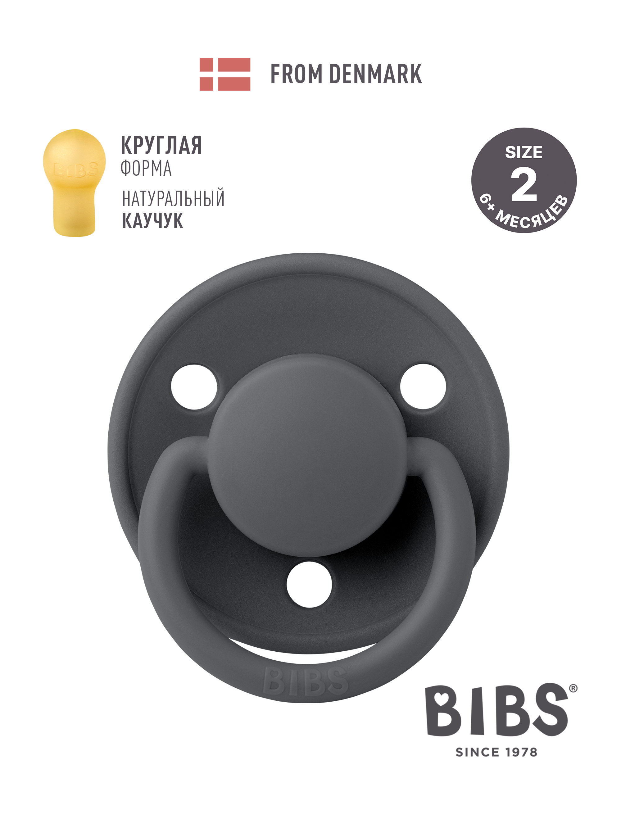 Пустышка BIBS латекс классическая, ортодонтическая от 6 мес. 1 шт. - фото 1