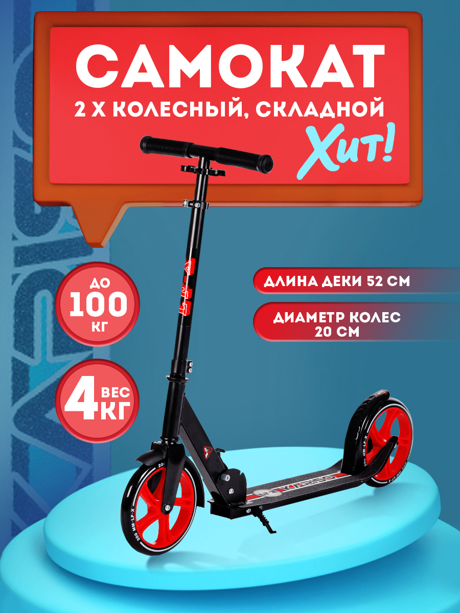 Самокат BABY STYLE двухколесный - фото 3