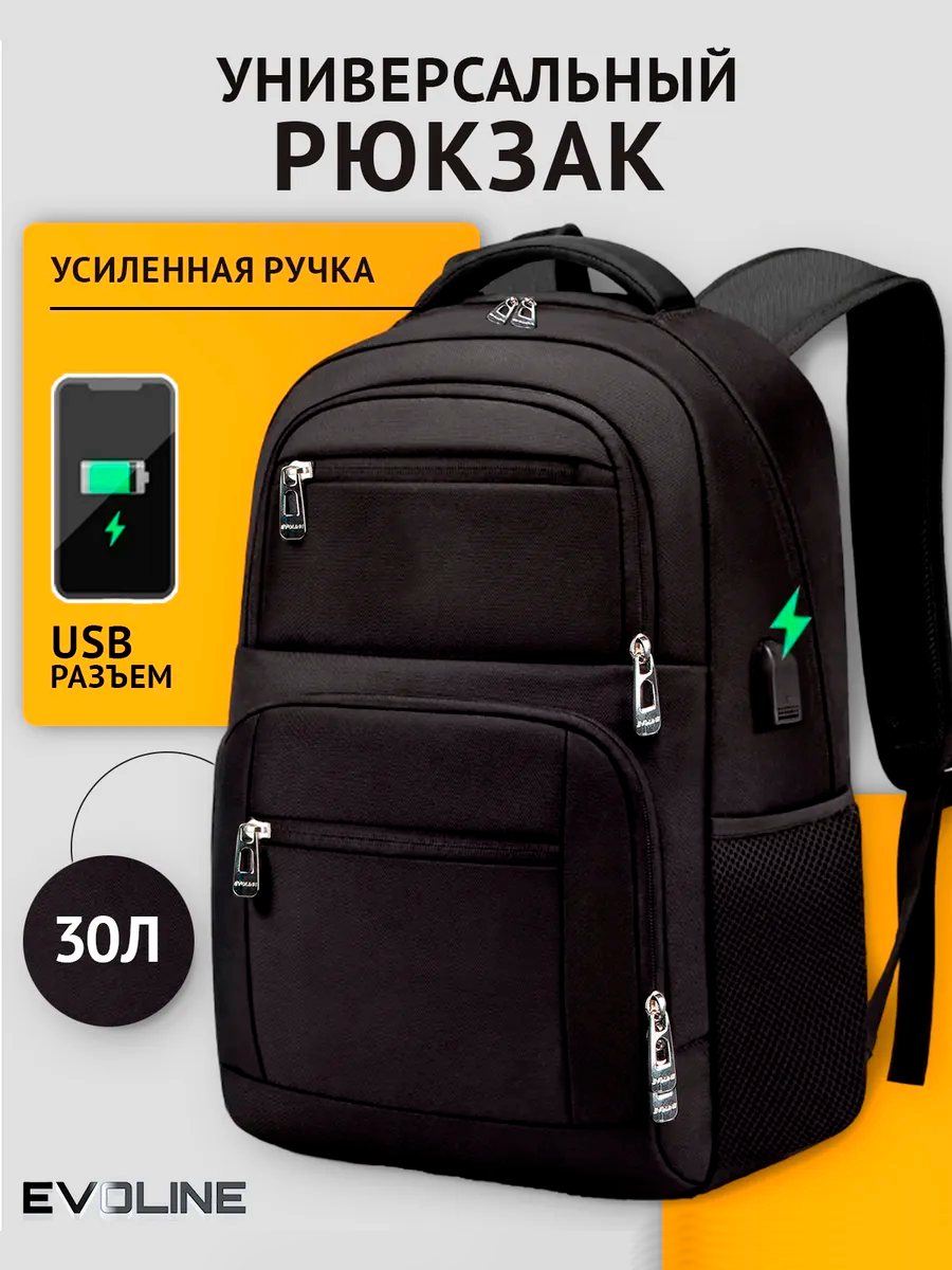 Рюкзак Evoline - фото 1