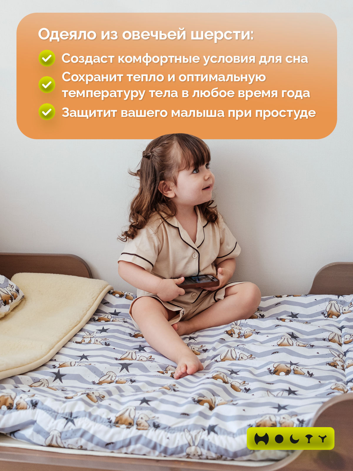 Одеяло HOLTY Фантазия 110 x 140 см шерсть - фото 5