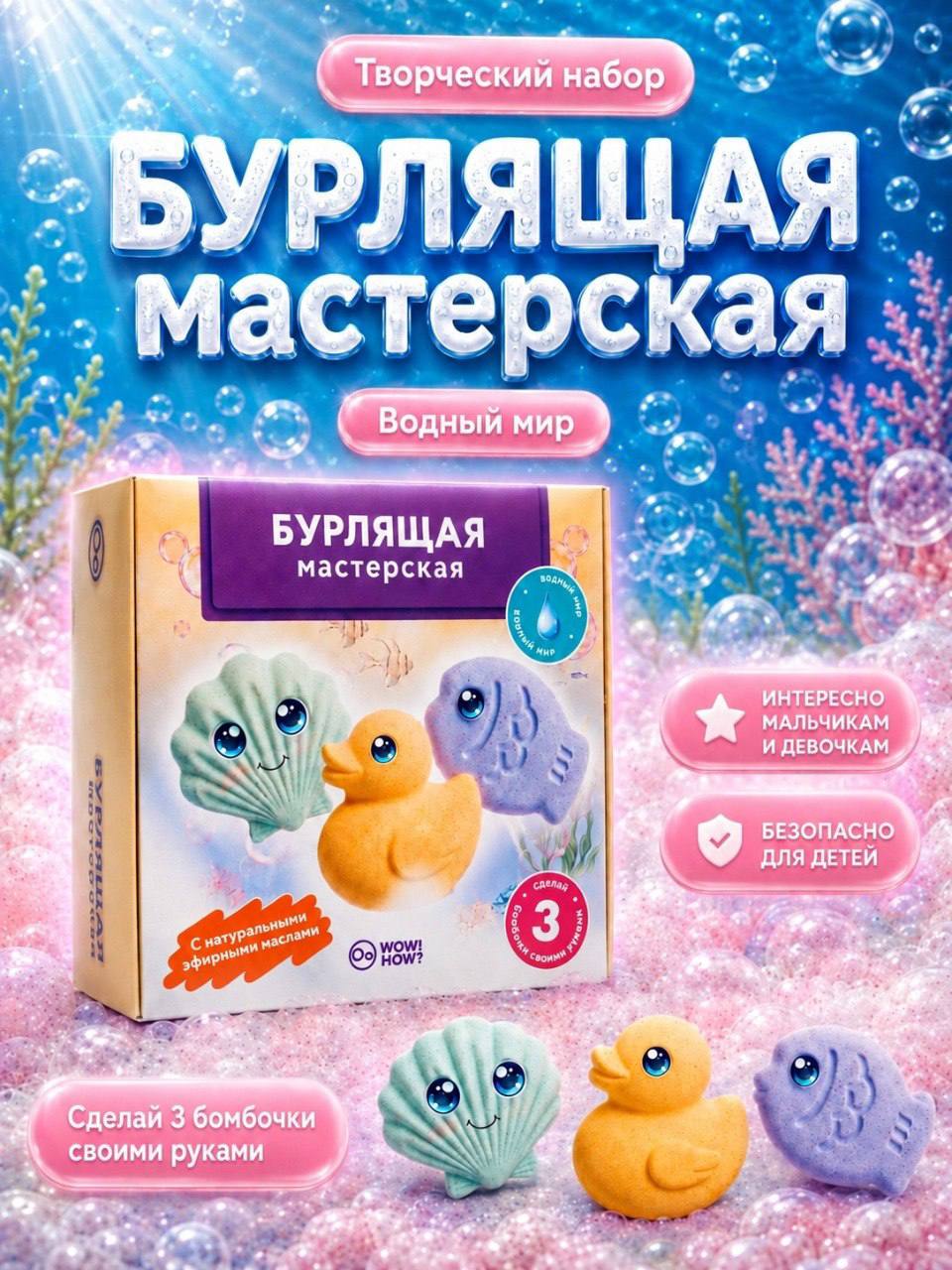 Бомбочки Lite: водный мир - фото 1