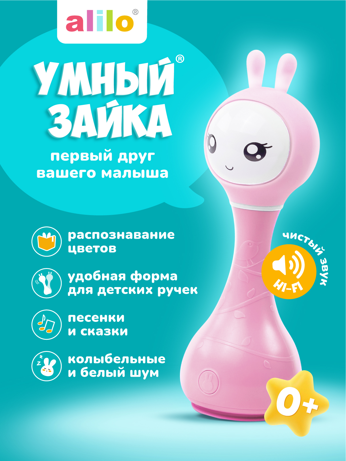 Игрушка alilo Умный зайка - фото 1