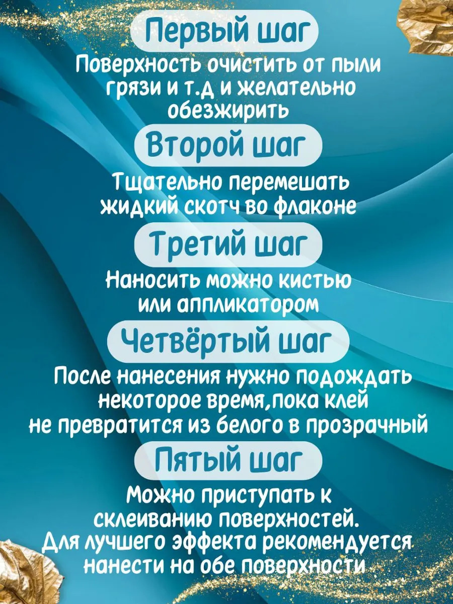 Клей бытовой ОБНОВИТ 50 г - фото 7