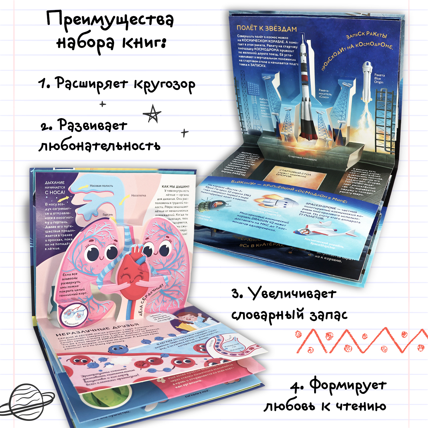 Набор энциклопедий Почемучка Malamalama 6 книг с объемными картинками - фото 7