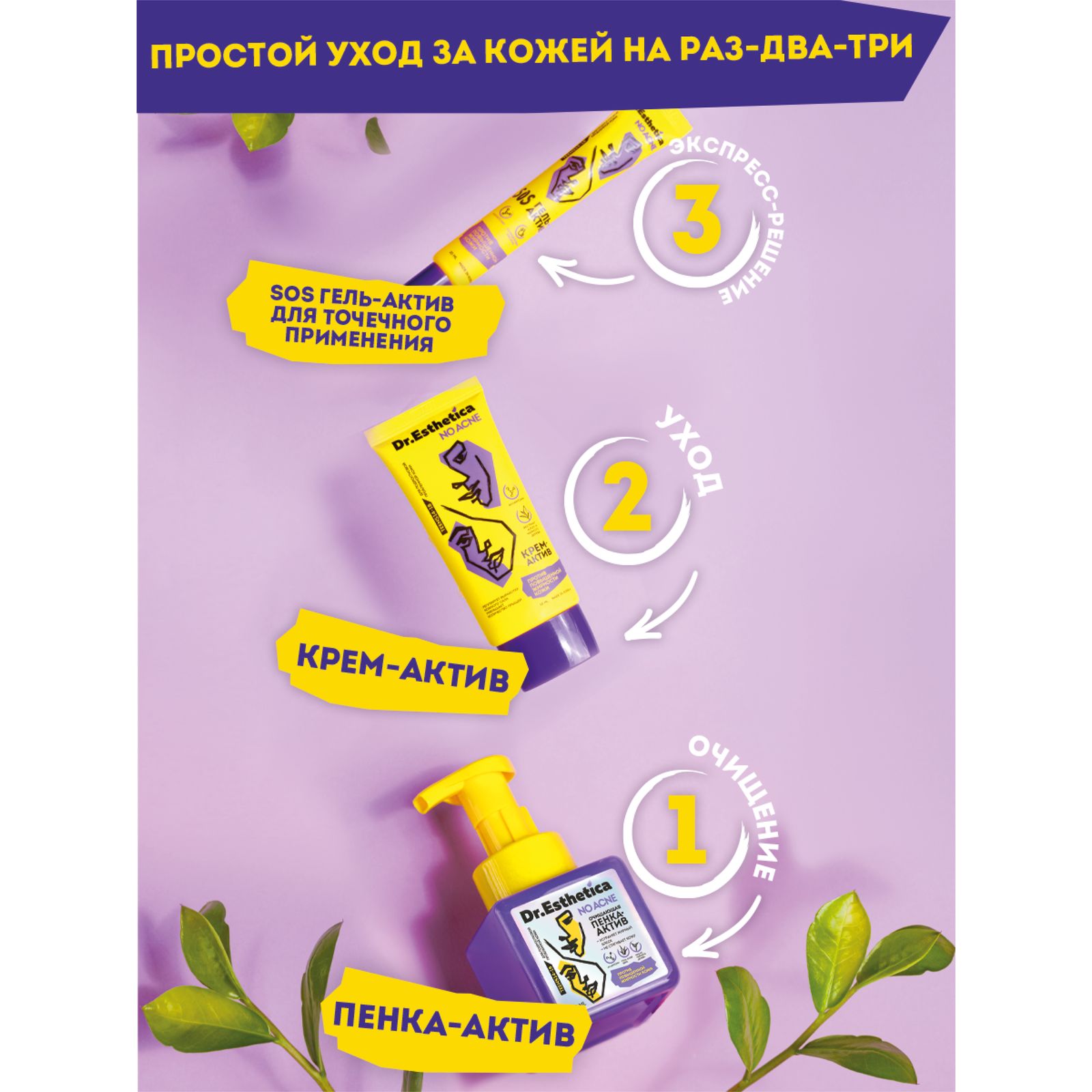 Крем Dr. Esthetica TEENS 20 мл - фото 11