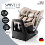 Автокресло Britax Roemer Swivel 2 Classic Chai Isofix 0+/1/2 (0-25 кг) бежевый