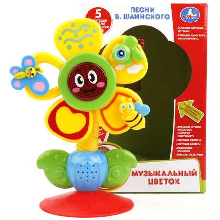 Игрушка УМка