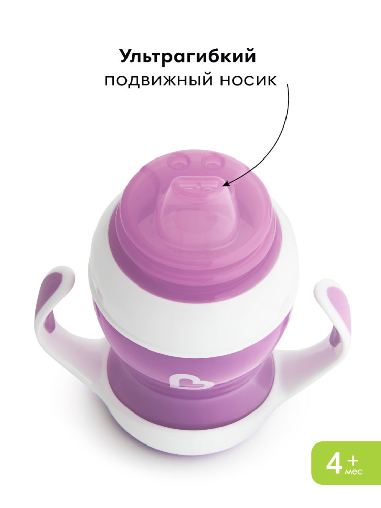 Поильник Munchkin 120 мл 1 шт. - фото 3