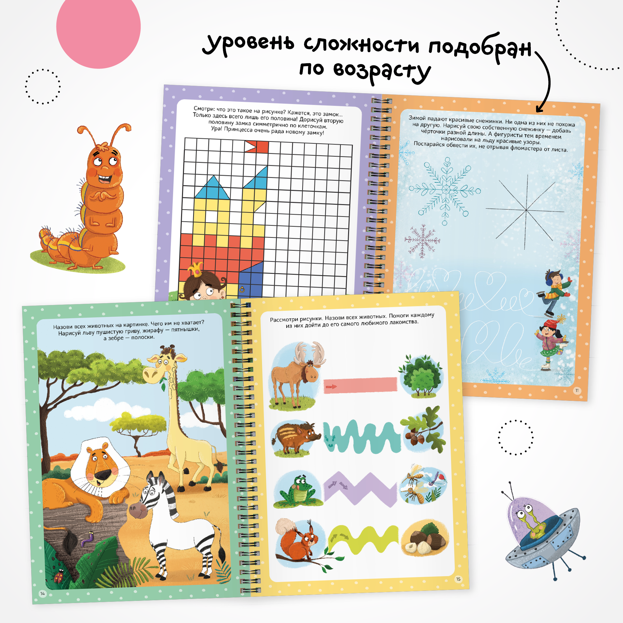 Книга МОЗАИКА kids Пиши Рисуй Стирай Многоразовые активити 4-5 лет - фото 4