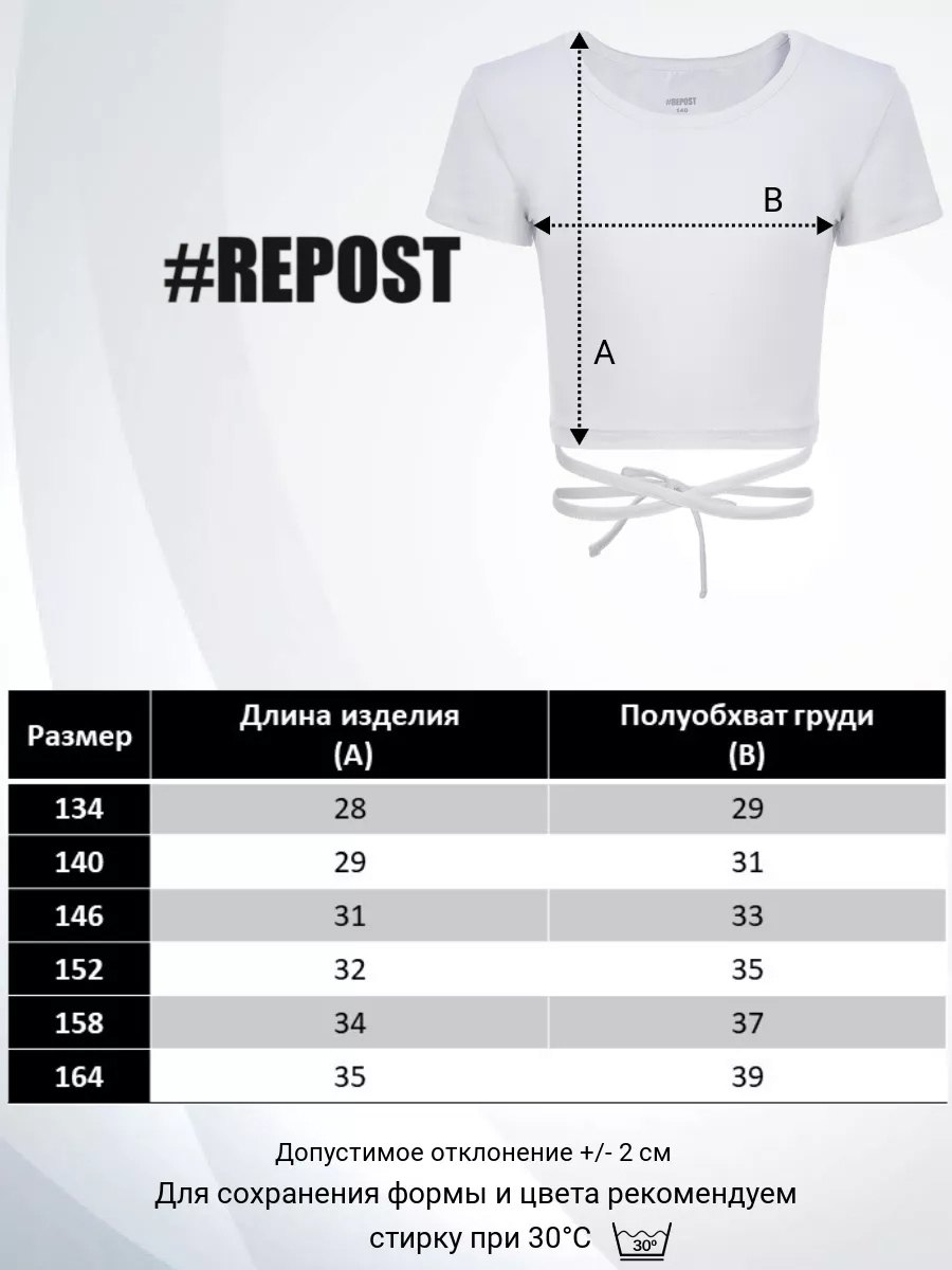 Топ Repost FT-D0004_Belyj - фото 4
