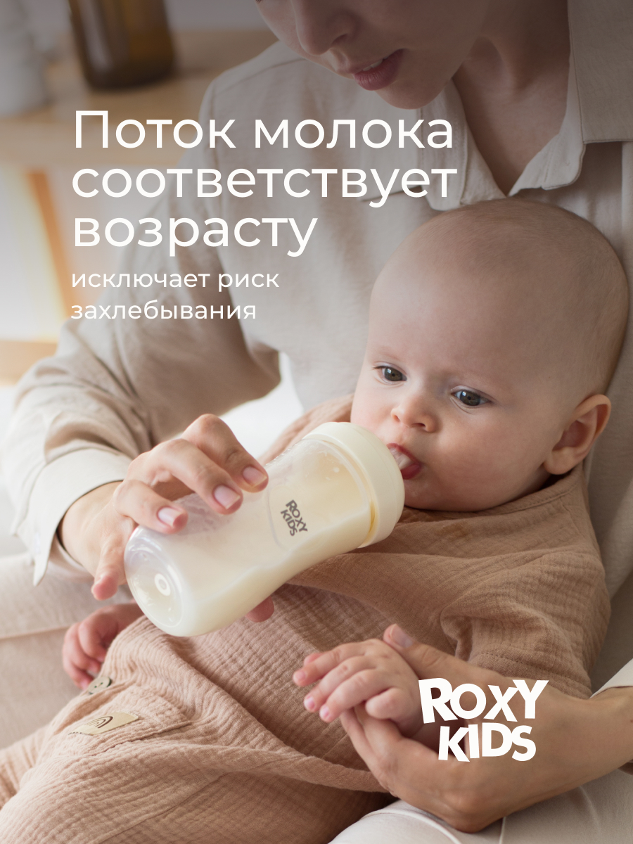Бутылочка ROXY-KIDS 330 мл - фото 3