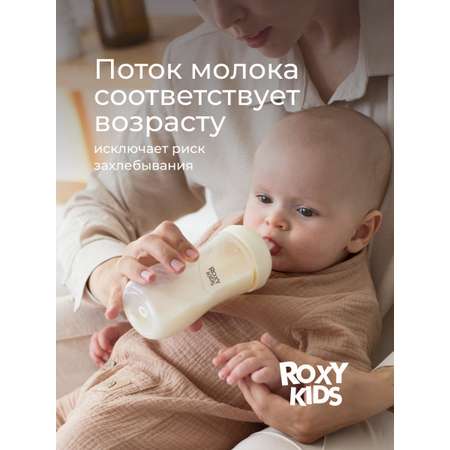 Бутылочка ROXY-KIDS 330 мл