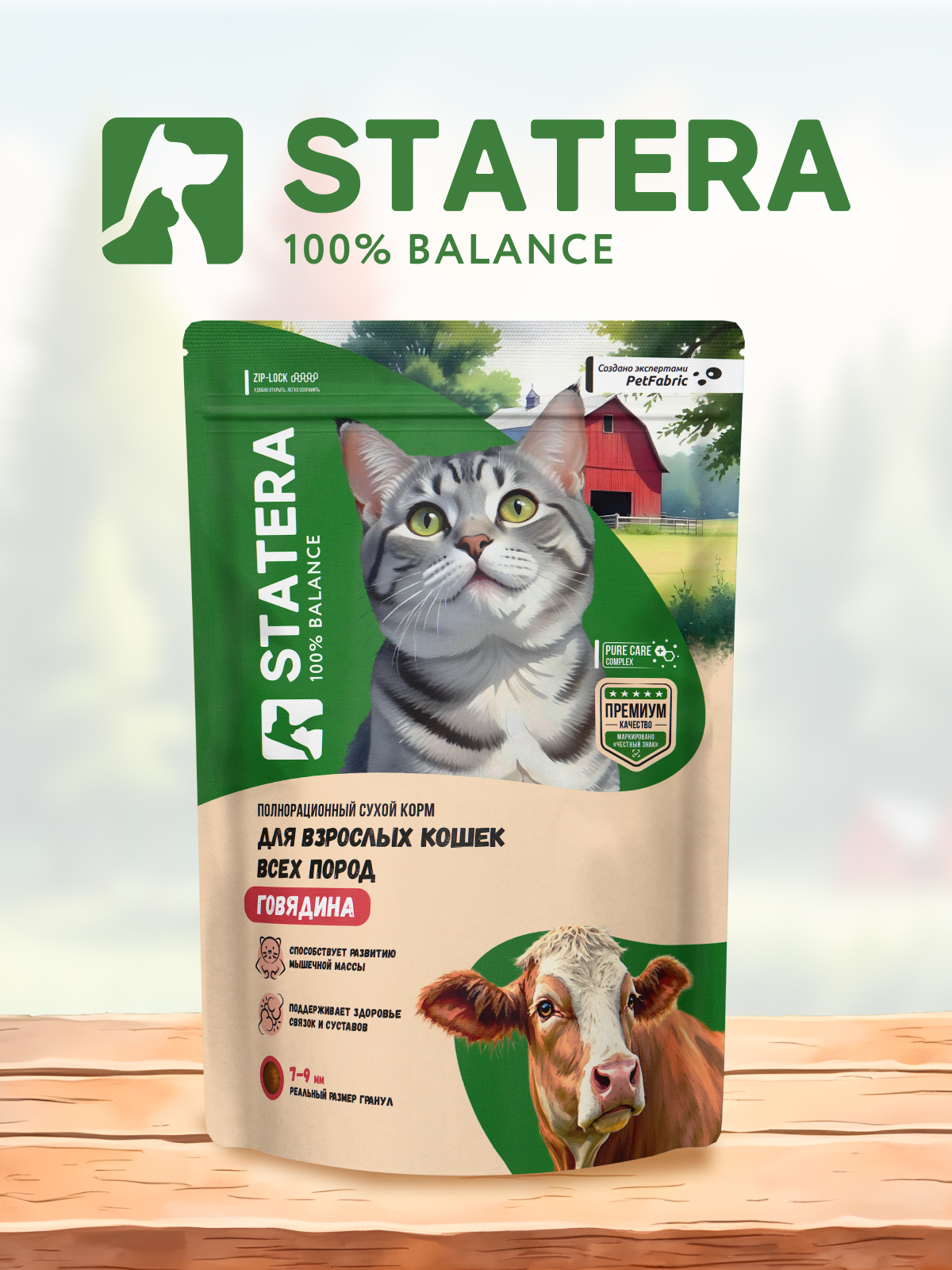 Корм STATERA 400г - фото 10