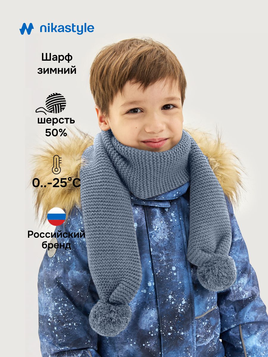 Шарф NIKASTYLE 17з15725 серо/голубой - фото 2