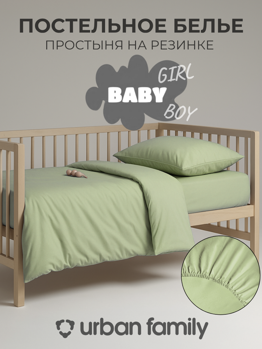 Комплект постельного белья Urban Family детский 3 предм. - фото 1
