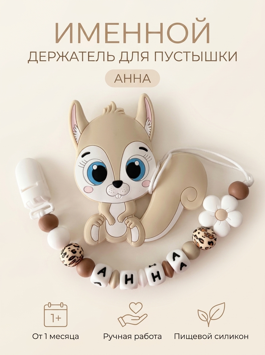 Клипса для пустышки Grizzli_mi - фото 1