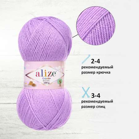 Пряжа для вязания Alize sekerim bebe 100 гр 320 м акрил для мягких игрушек 247 сиреневый 5 мотков