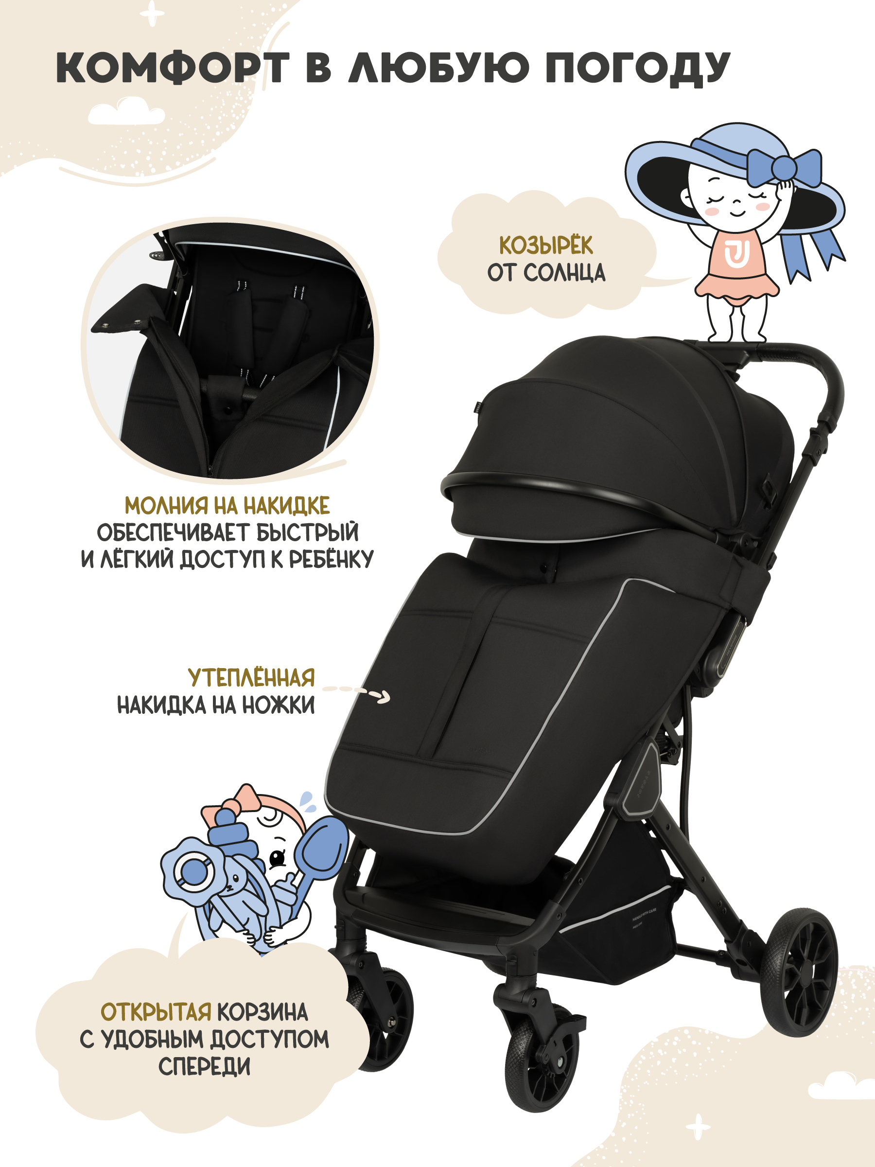Коляска прогулочная JOVOLA Storm черный - фото 4