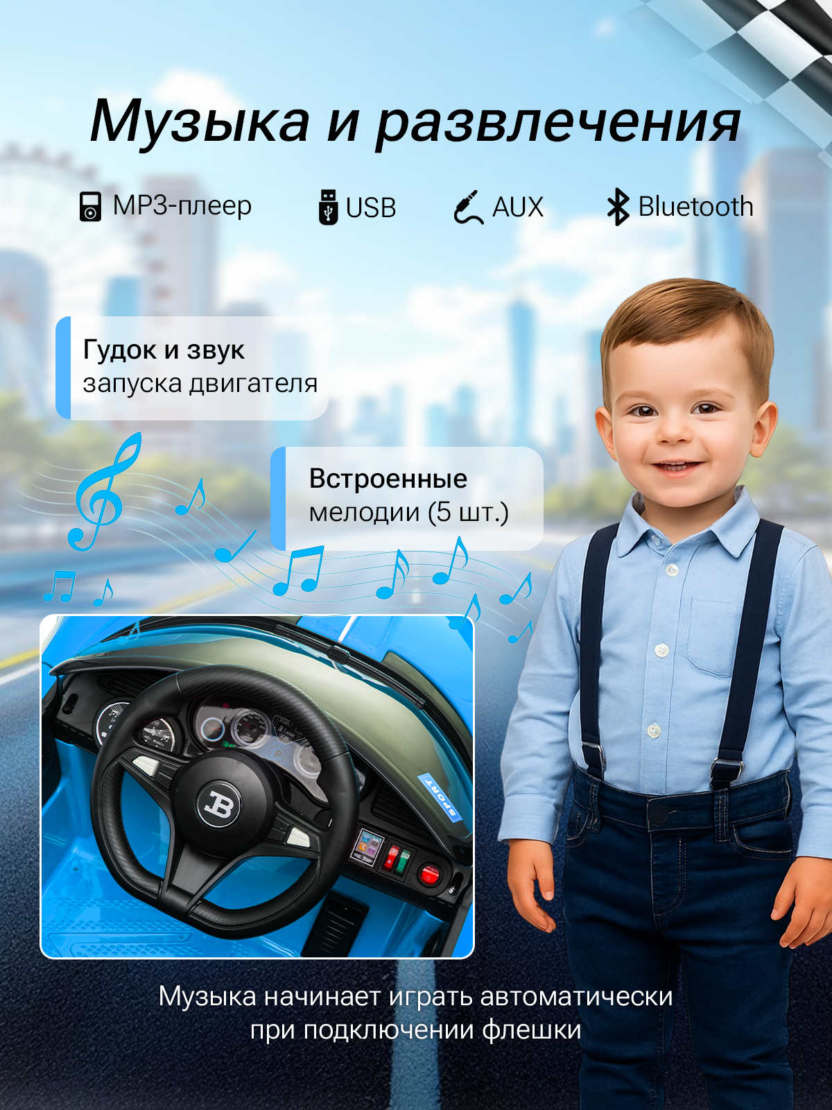 Электромобиль TOMMY Bugatti F-2 С пультом ДУ - фото 5