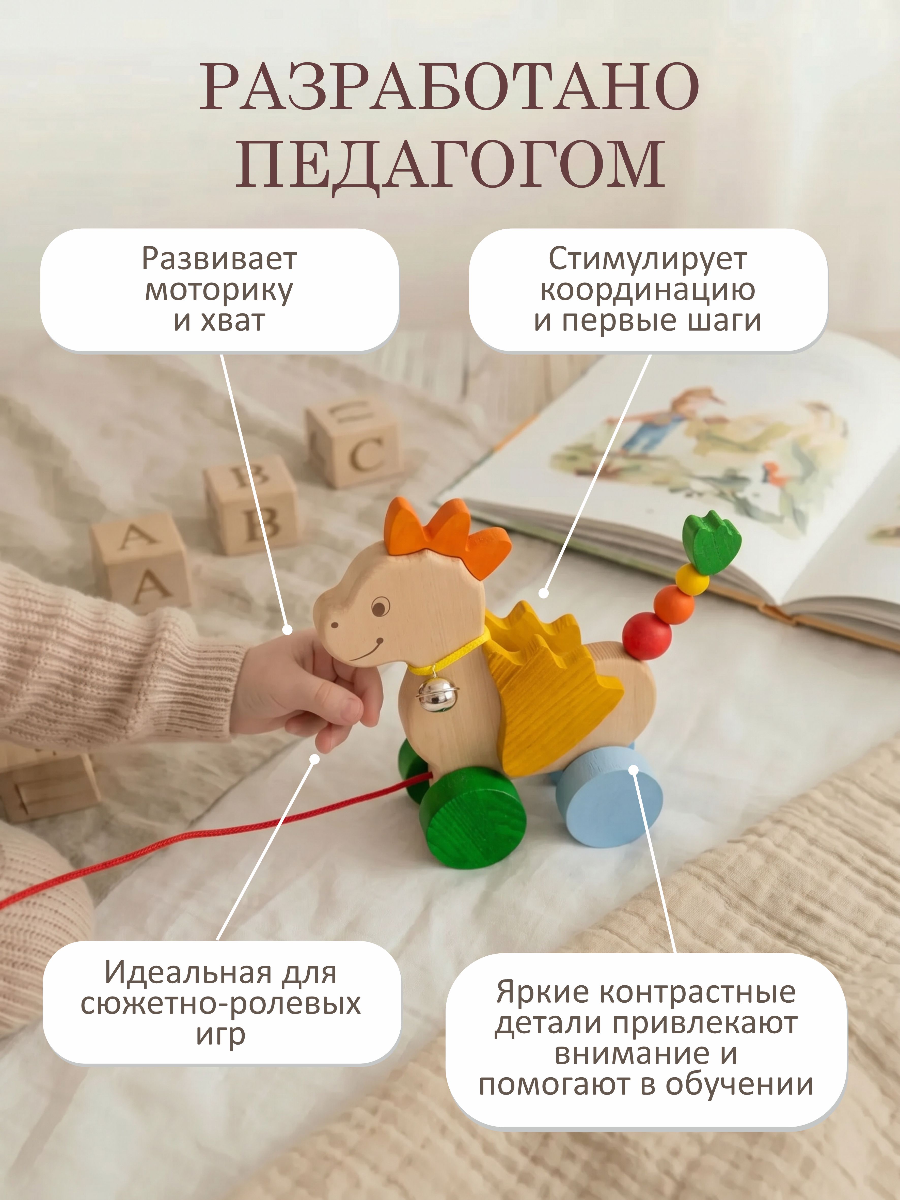 Игрушка S-mala каталка Дракончик - фото 2