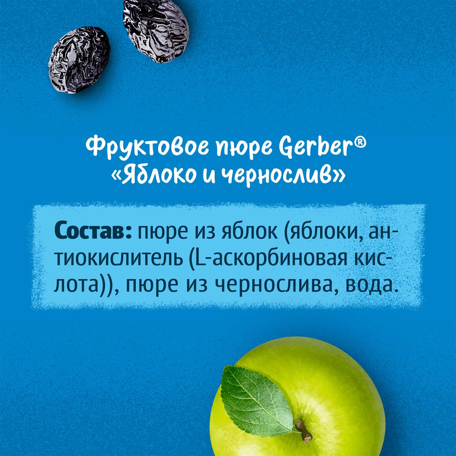 Пюре Gerber ЯблокоЧернослив 125г с 5 месяцев - фото 8