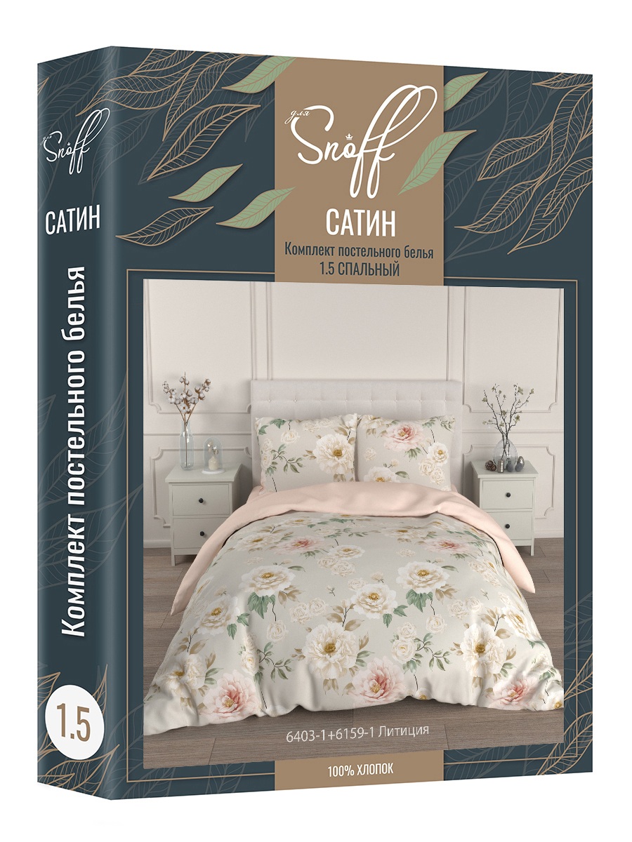 Комплект постельного белья для SNOFF Литиция сатин полутораспальный 4 предм. - фото 9