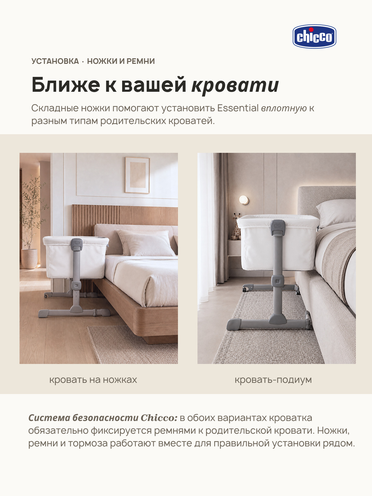 Детская кроватка Chicco Next2Me Essential c рождения до 6 месяцев Cloud Re_Lux, без маятника (бодега темная) - фото 5
