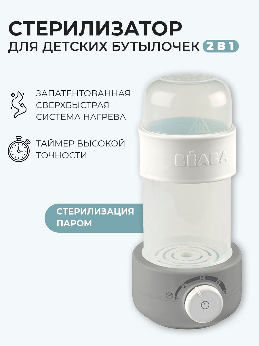 Подогреватель BEABA - фото 1