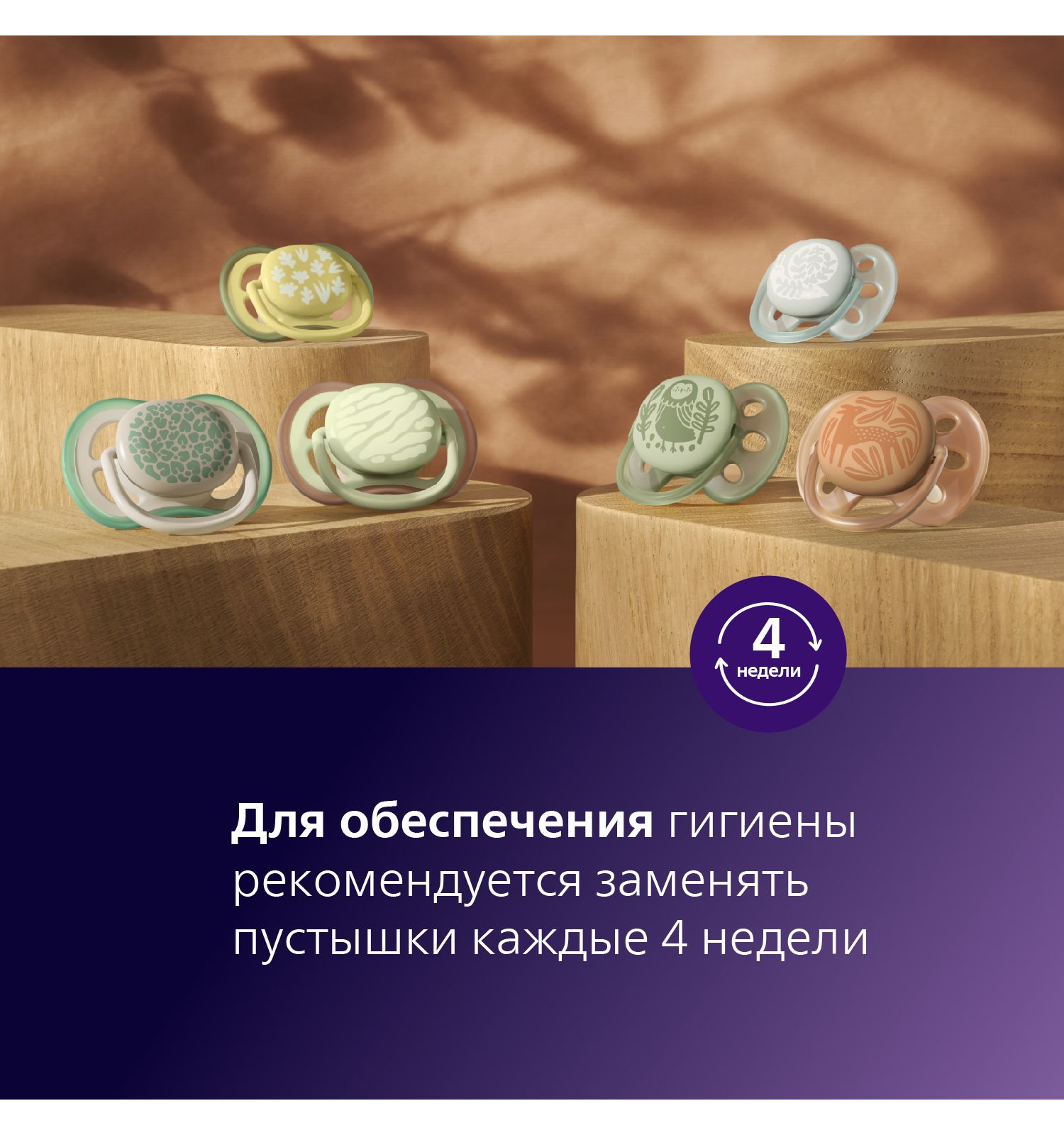 Пустышка Philips Avent силикон ортодонтическая от 6 мес. 2 шт. - фото 13