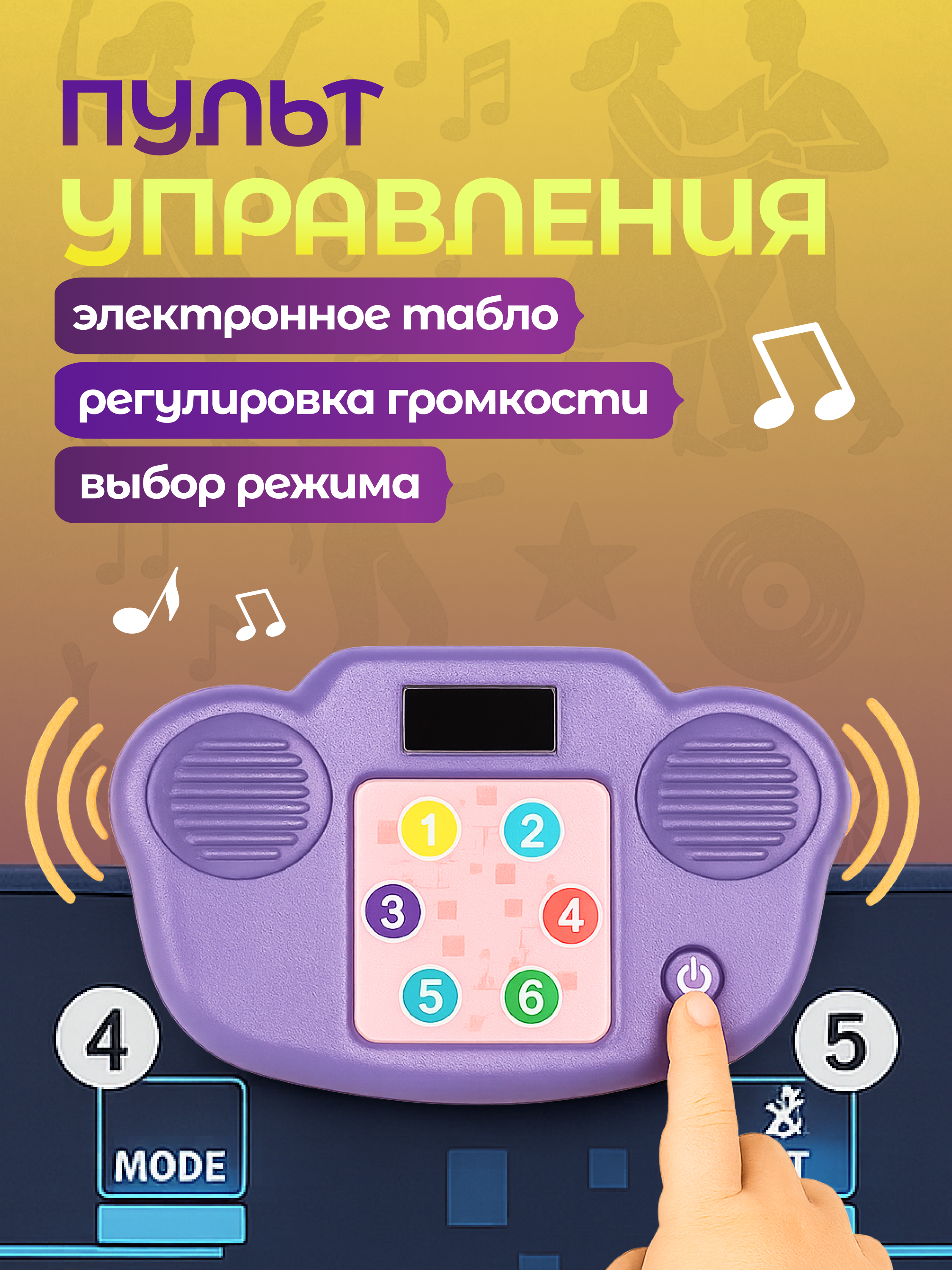 Активная игра Magic Stories танцевальный коврик - фото 4