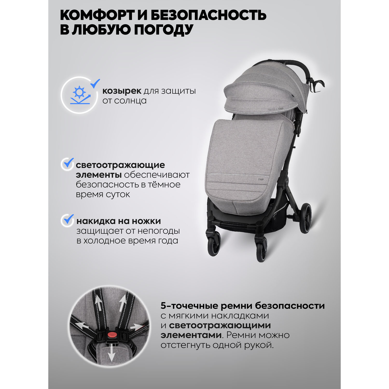 Коляска прогулочная Indigo TRIP для путешествий, с.-серый - фото 3