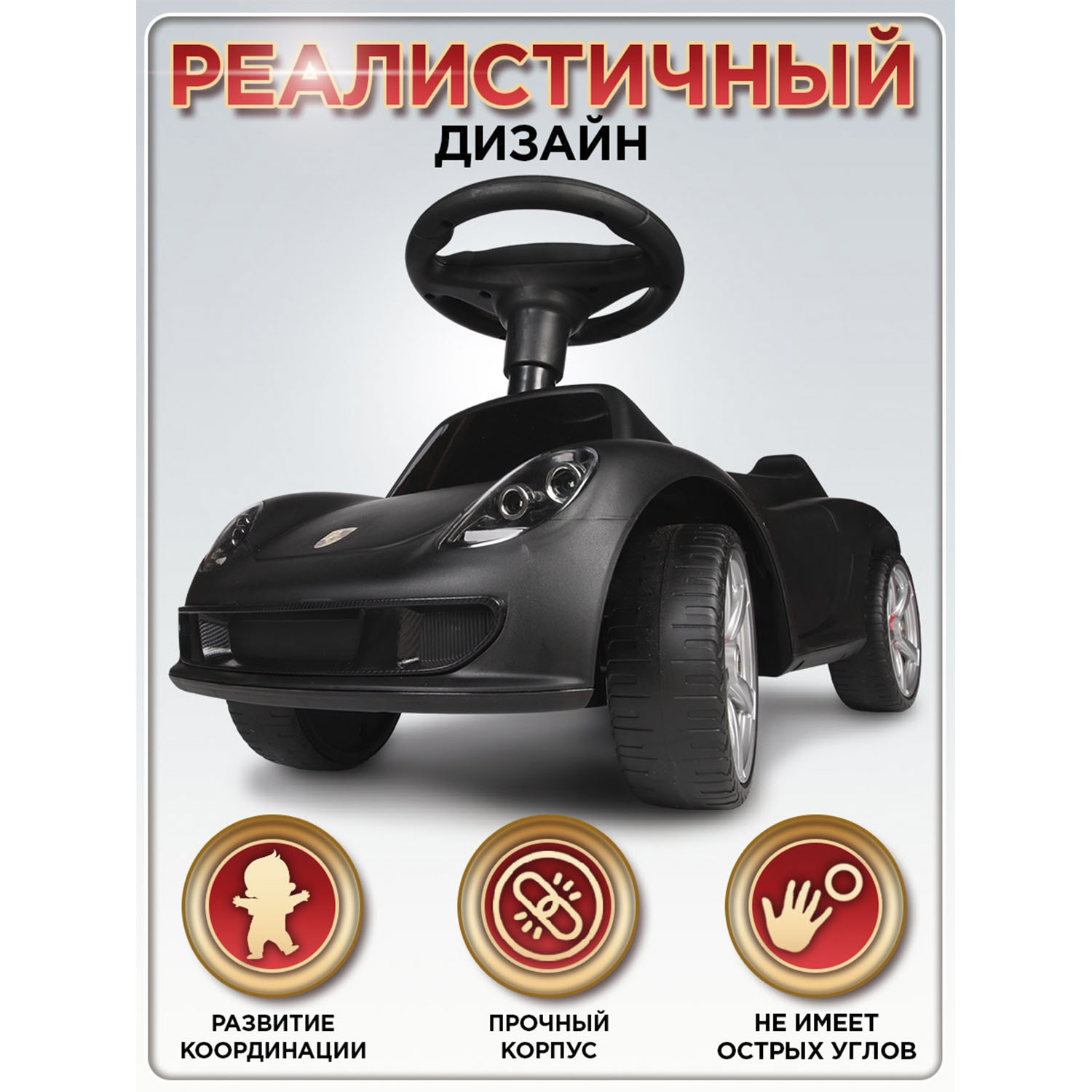 Каталка BabyCare Порш черный - фото 3