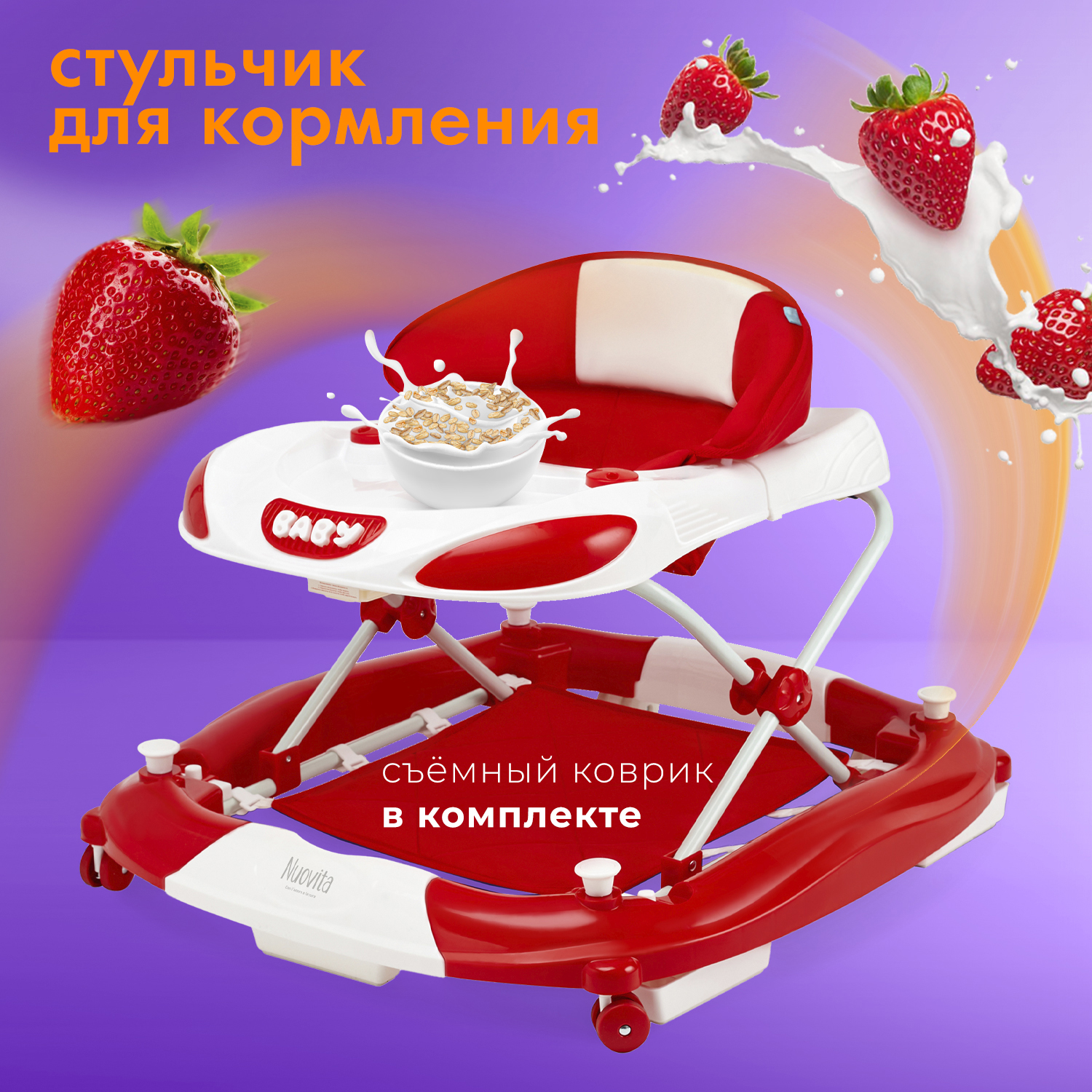 Ходунки Nuovita - фото 5
