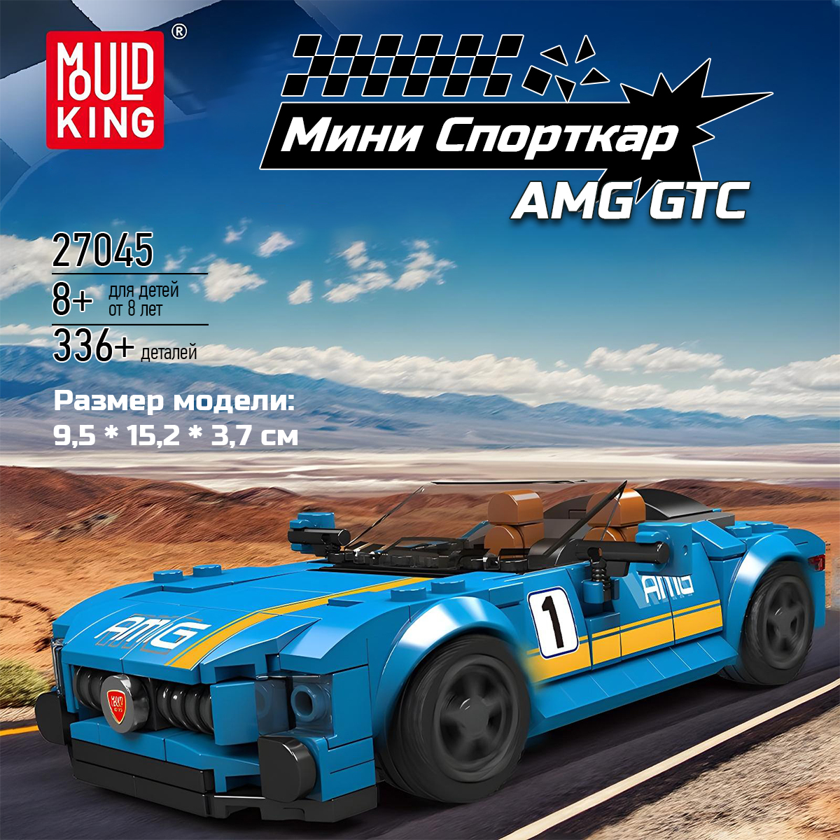 Конструктор Mould King Mould.King.27045E 336 дет. - фото 1