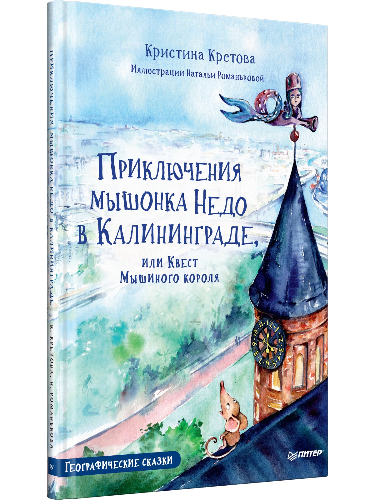 Книга детская ПИТЕР сказки - фото 2