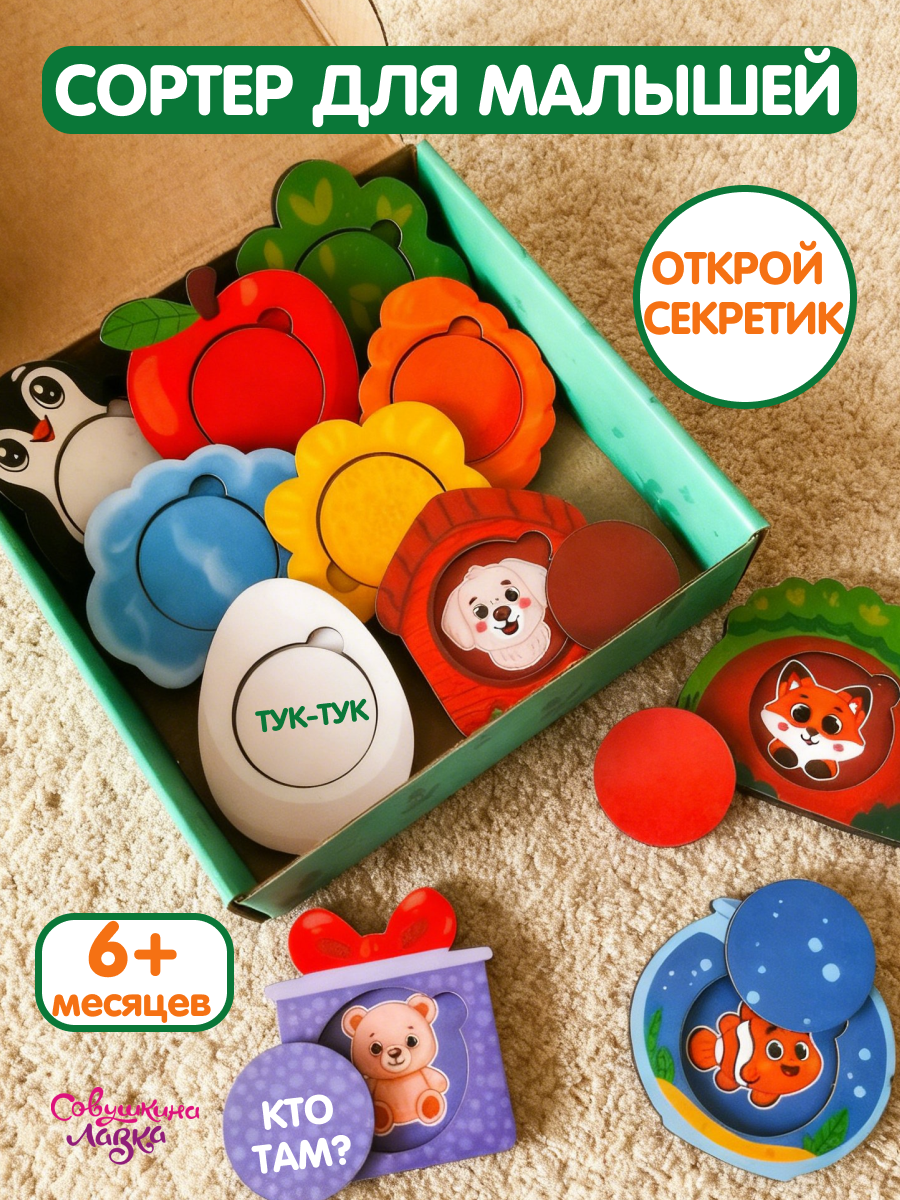 Пазл деревянный Совушкина лавка секретики - фото 1
