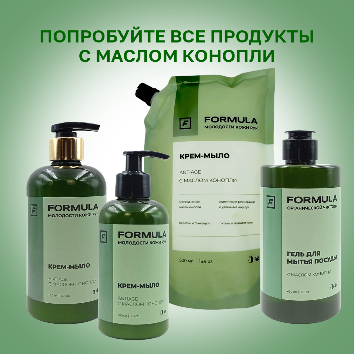 Мыло жидкое F Formula 500 мл - фото 7