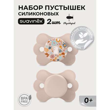 Пустышка Suavinex силикон ортодонтическая от 0 мес. 2 шт.