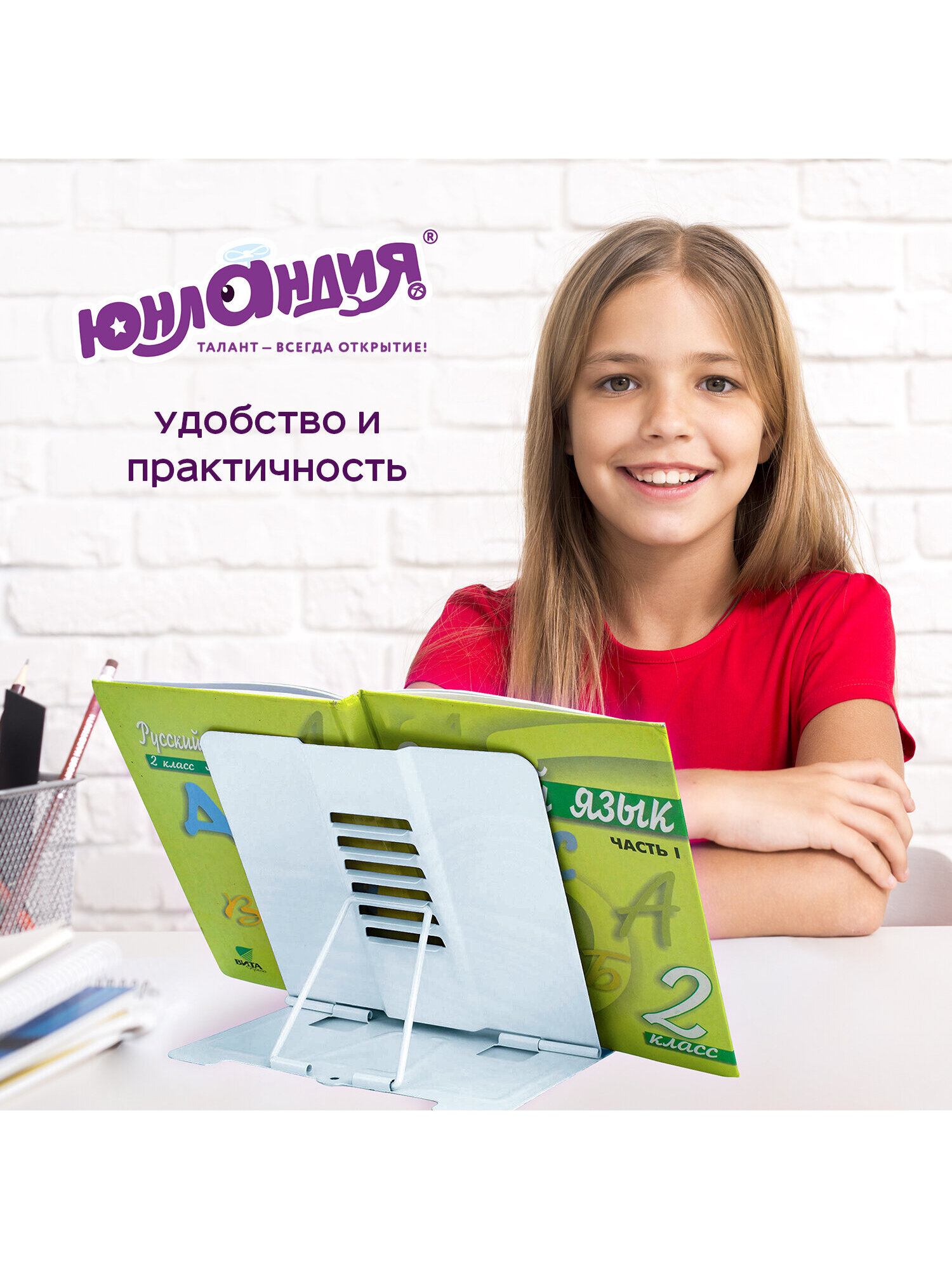 Подставка для книг Юнландия - фото 5