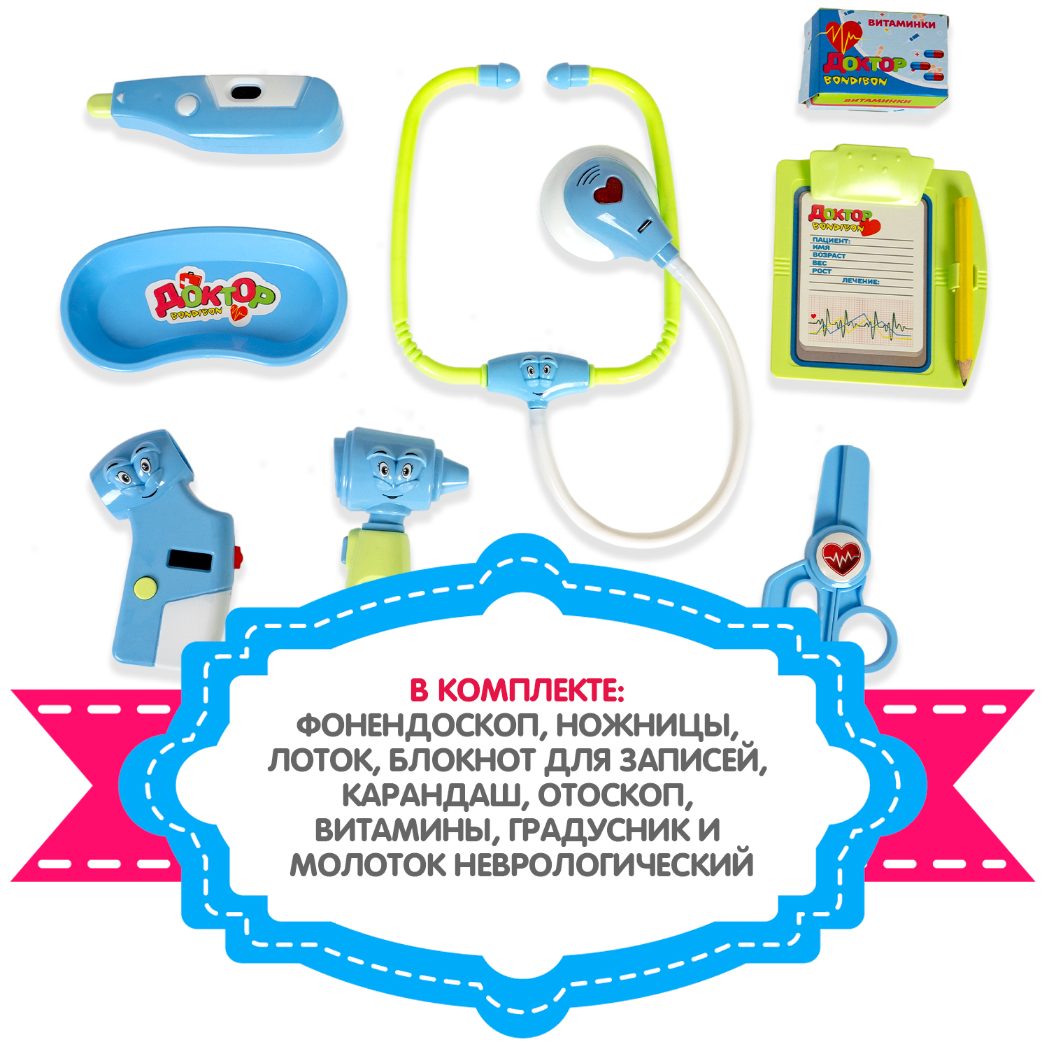 Игрушка Bondibon Доктор (инструменты) - фото 4
