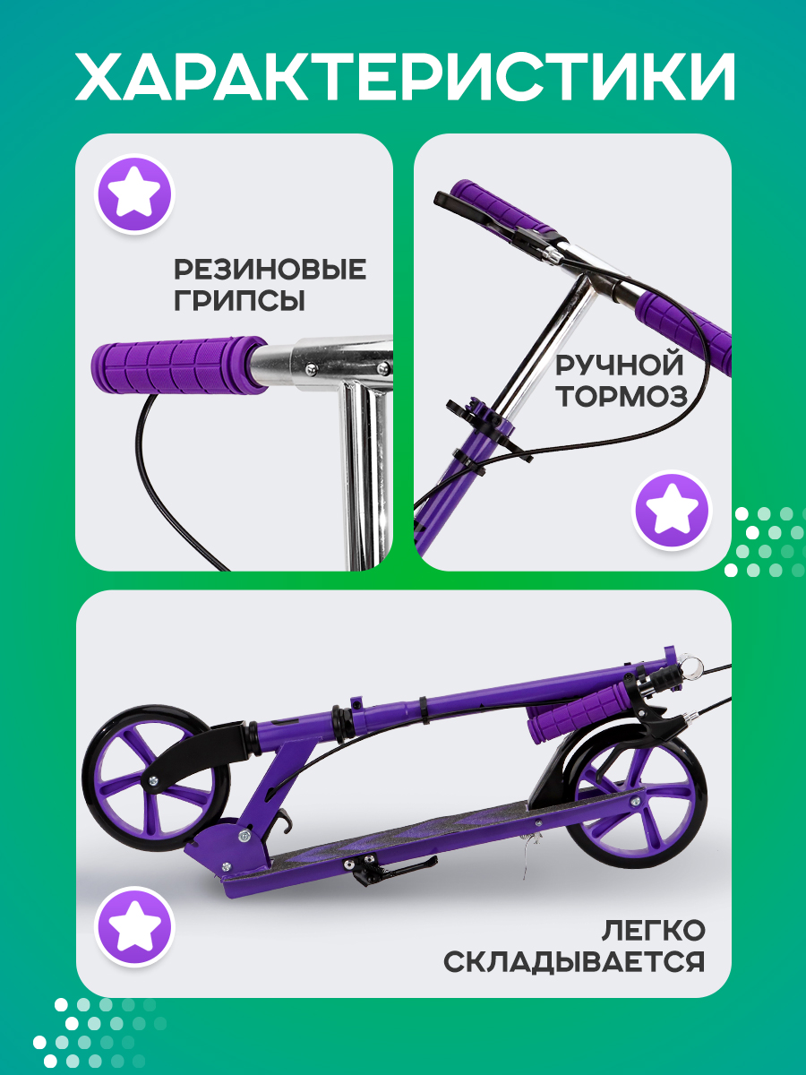 Самокат U-TURN двухколесный - фото 4