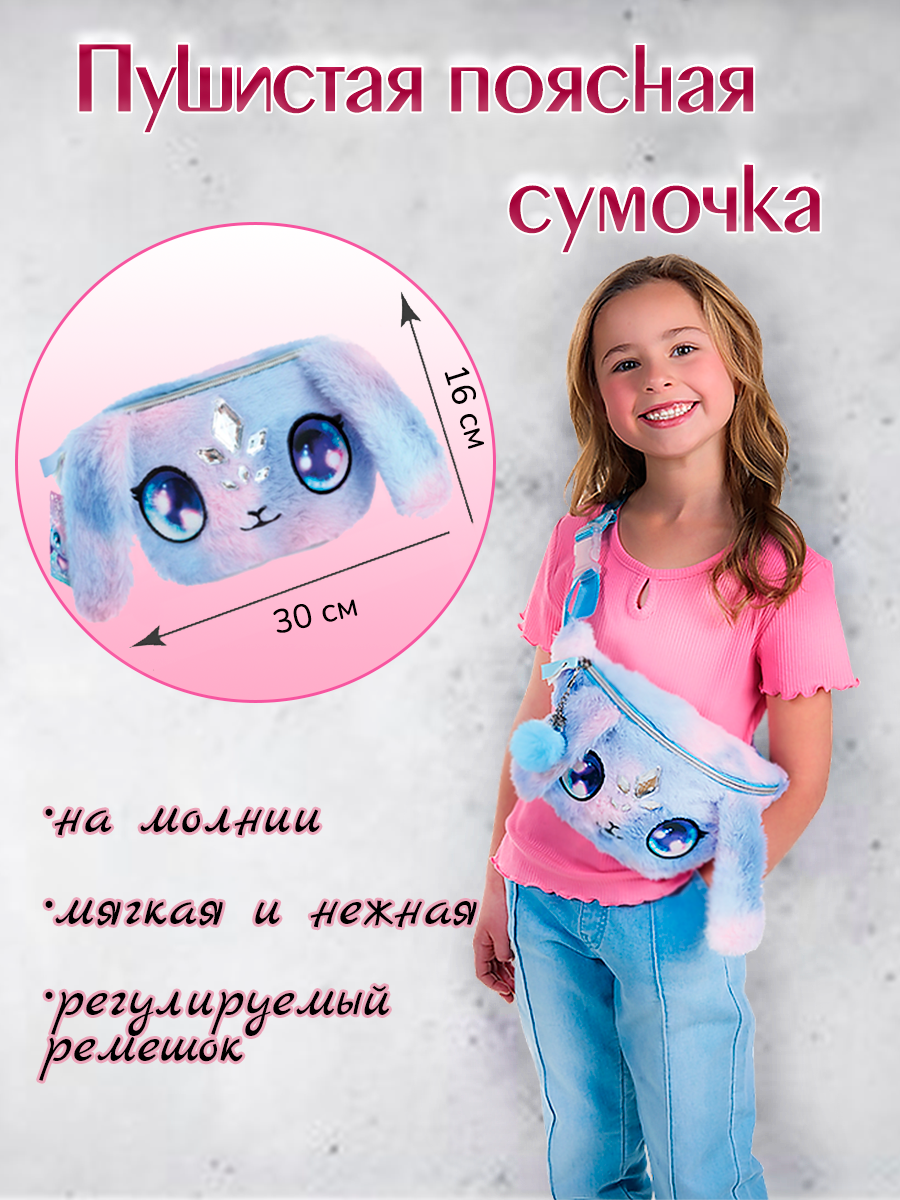 Сумка Nebulous Stars поясная - фото 1