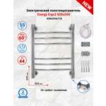 Полотенцесушитель электрический Energy Ergo2